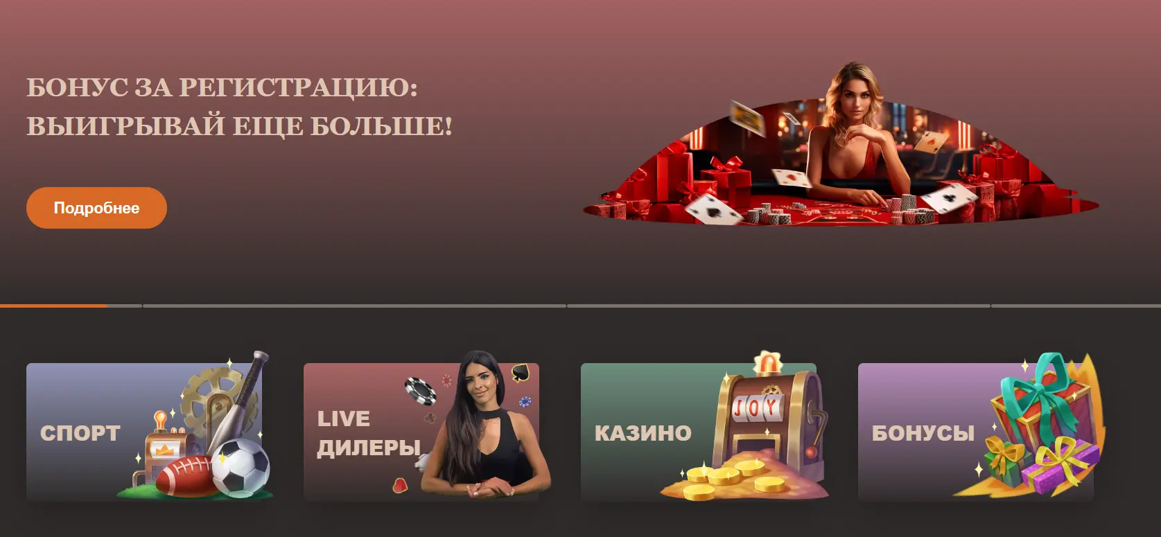 Joy casino бездепозитный бонус – начни выигрывать бесплатно Joycasino бонус без депозита – бесплатные вращения и призы